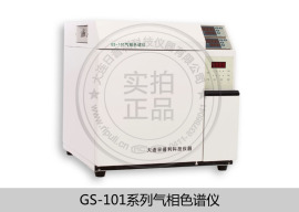 微量硫分析仪GS-101S