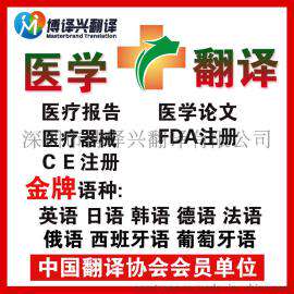 西班牙语合同翻译公司深圳西班牙语人工翻译