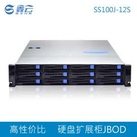 硬盘扩展柜-JBOD 鑫云SS100J-12S 12盘位存储阵列扩展柜
