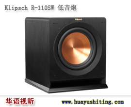 杰士音箱 R-110SW 低音炮