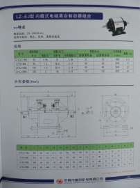 菱政LZ-EJ型内藏电磁离合器制动器组合 张力控制器 厂家直销 质量可以代替进口产品