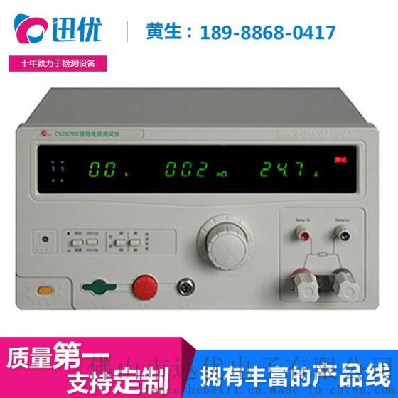 数字【接地电阻测试仪】厂家检测仪器设备 使用接地电阻测试仪