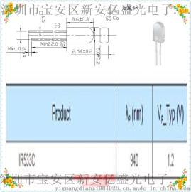 台湾亿光原装正品940NM红外线发射管插件式发射器5MM红外发射探头IR533C