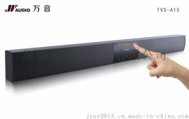万音A15:铝合金机身 大功率 声霸 回音壁