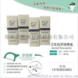 益雅10支卫生包牙线棒盒