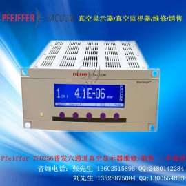 深圳Pfeiffer TPG256普发六通道真空计显示器维修|普发TPG256真空显示监视器|二手普发真空显示器|普发多通道真空显示控制仪|普发真空测量仪器