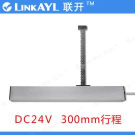 LK-SCE300-D 直流小链式300mm行程开窗器 多色彩 开窗机 电动开窗器