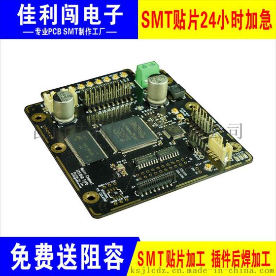 电路板制作印刷加工双面FR4批量生产贴片