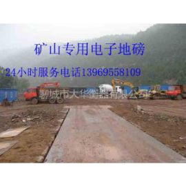茌平地磅厂茌平地磅称重管理软件，
