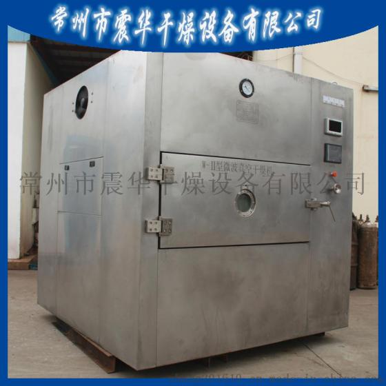 WZ系列微波智能真空干燥机