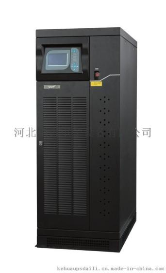 科华FR-UK33（10-60KVA）科华工频机科华FR-UK3320