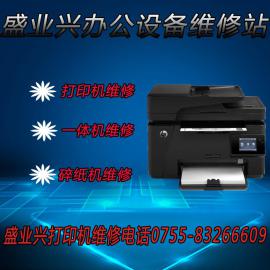 罗湖东门上门维修打印机碎纸机卡纸故障问题