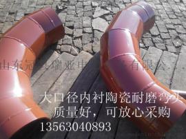 内衬陶瓷复合耐磨弯头陶瓷钢管