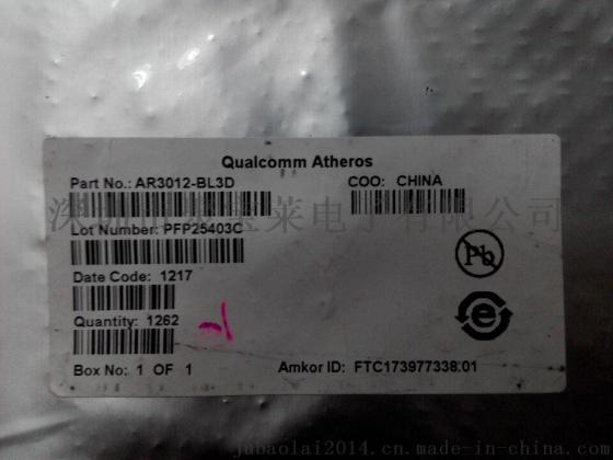 原装现货优势供应Qualcomosm博通 ather钰硕 AR3012 AR3012-BL3D QFN Bluetooth蓝牙 4.0 + HS