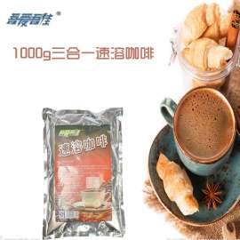 1000g吾爱吾佳原味咖啡, 速溶咖啡, 即溶咖啡