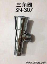 SN-307+三角阀