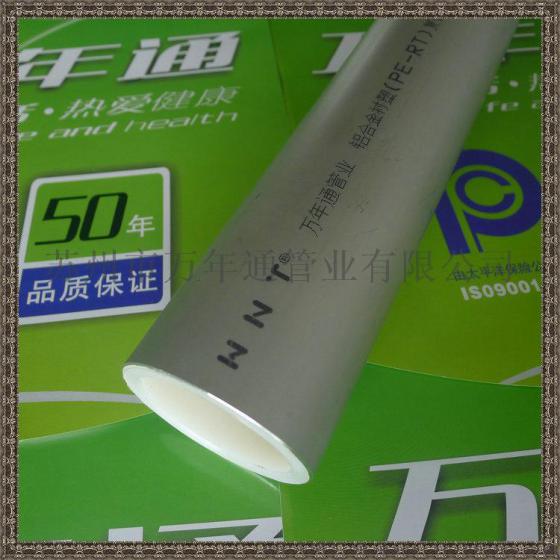 沈阳】铝合金衬塑PP-R复合管产品性能