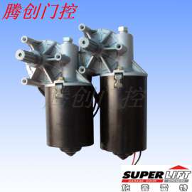 原装施普雷特SUPERLIFT S30/S50/S60/S66车库门电机马达铜涡轮