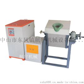 贵金属中频感应熔炼炉单次熔量100KG或150KG