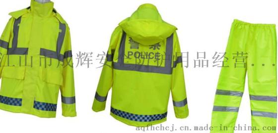 塔河县交警执勤反光雨衣颜色_高档交警制式雨衣厂家