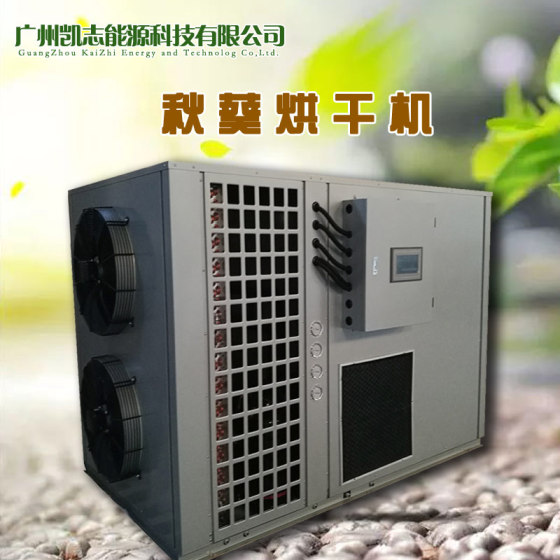 批发自动化秋葵烘干机 小型热泵秋葵烘干机厂家