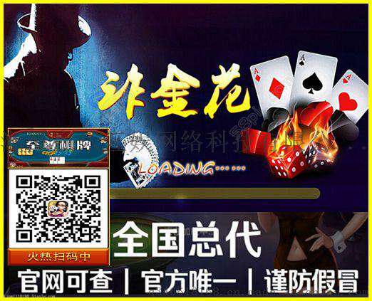 至尊棋牌怎么投诉代理 至尊棋牌代理官方下载