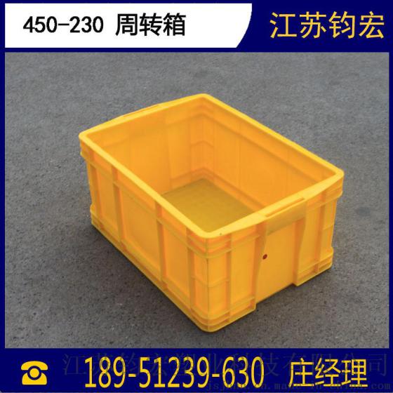 常熟450-230标准可堆码周转箱直销