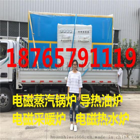 鲁贯通电磁采暖锅炉构造原理价格