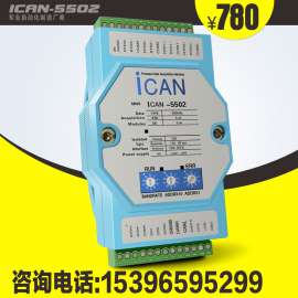 CAN总线 5路RTD温度传感器输入采集模块CANopen通讯器I/O数据模块