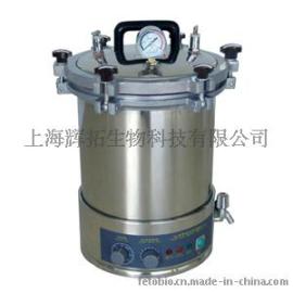 YXQ-LS-18SI自控型手提式灭菌器价格/国产高压灭菌锅代理