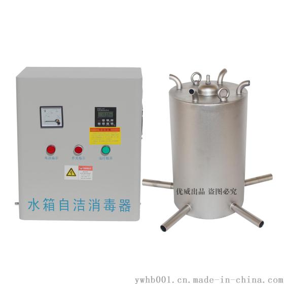 优威供应内置水箱自洁消毒器WTS系列