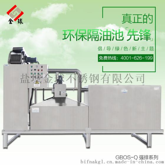 厂家供应餐饮业环保检查必备隔油池 全自动油水分离器