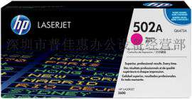 惠普502A品红色硒鼓, 惠普502A硒鼓加粉