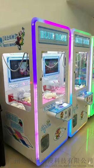 蓝色妖姬娃娃机 新品视频娃娃机 带液晶视频礼品机 开心送秒砸金蛋