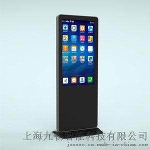 55寸红外触摸屏一体机