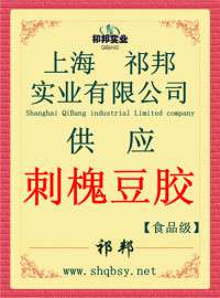 刺槐豆胶