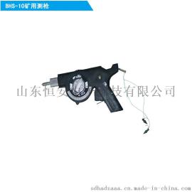 矿用测枪_BHS-10型多功能测枪_煤矿用机械式测量仪器