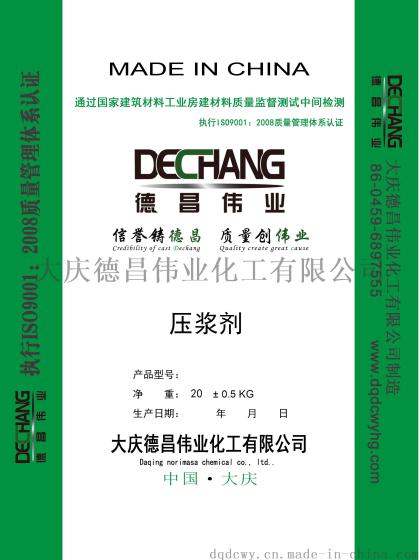 德昌伟业公路桥梁孔道压浆剂压浆料