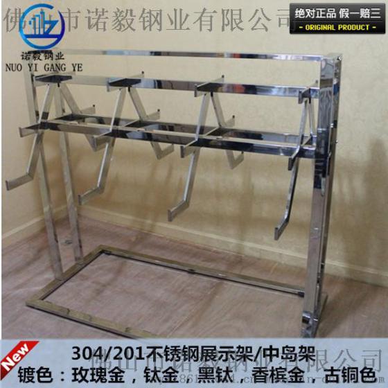 钛金不锈钢展示架 304/201镀色不锈钢中岛架