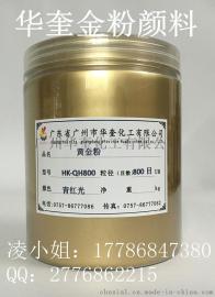 洛阳古建筑工艺用金粉 铁艺围栏铜金粉