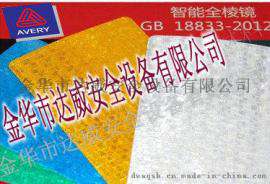 反光膜正品艾利钻石级T-11500反光贴 一级V类交通膜 标牌反光材料