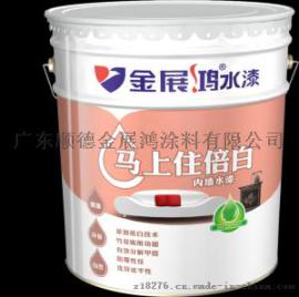 厂家直销当天施工当天入住倍白净醛环保乳胶内墙水漆