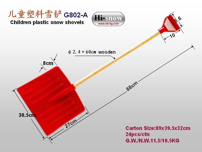 儿童雪铲（G802-A）