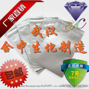噻唑磷价格/厂家/原料 杀虫剂和杀线虫剂