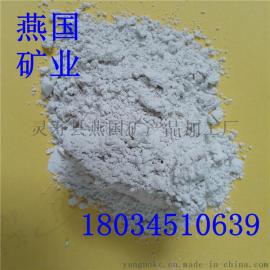 造纸专用高岭土 供应燕国2000目煅烧高岭土