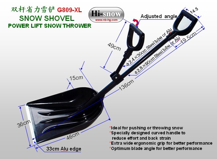 省力双杆雪铲（G809-X）