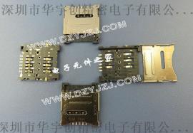 手机/POS机/记录仪专用MICRO SIM 6P 掀盖1.5H 1.8H卡座HYC01-SIM06-150