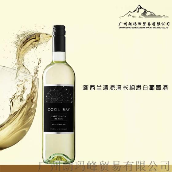 新西兰清凉湾长相思白葡萄酒M-0020008