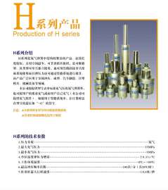 HI-WELL　H300氮气弹簧  紧凑型氮气弹簧