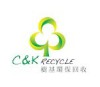 边角料销毁塑料品销毁手机销毁